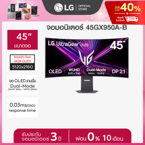 LG UltraGear™ 45" OLED Dual-Mode 5K 2K 0.03ms DisplayHDR True Black