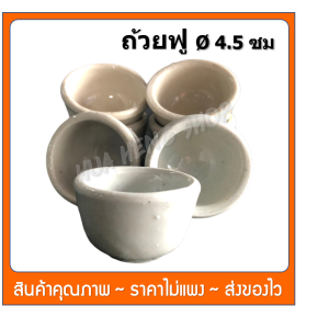 ถ้วยตะไล ถ้วยฟู ถ้วยขนม ชุดละ 50 ใบ