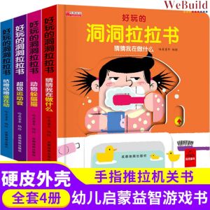 【好玩的洞洞拉拉书】精装硬壳 手指推拉机关书（全套12册）中英双语 幼儿童早教益智游戏翻翻游戏书绘本 Children Toddler 3D Flip the Flap Hardcover Boardbook Picture Buku Webuild