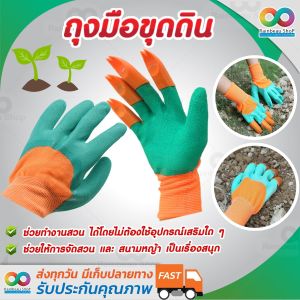 Rainbeau ถุงมือพรวนดิน ขุดดิน พรวนดิน ถุงมือขุดดินทำสวน ถุงมือ ถุงมือขุดดิน Garden Gloves ช่วยในการทำสวน กระชับมือ วัสดุคุณภาพดี กันน้ำ