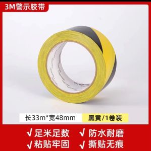 3M genuine 471 warning tape 766 black and yellow tape floor surface 5S positioning demarcation high adhesive wear-resistant no residual adhesive 48mm width * 33m length