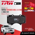 🔥คูปองลดอีก 14% ไม่อั้นยอด🔥TRW Premium  ผ้าดิสเบรค หน้า , หลัง Toyota Fortuner 4WD,3.0 2WD  ปี 2008-2011 ฟอร์จูนเนอร์ GDB 3428 (จาน 297 มม , 3364 (จาน 319 มม) UT , GS 7914 fortuner bp. 