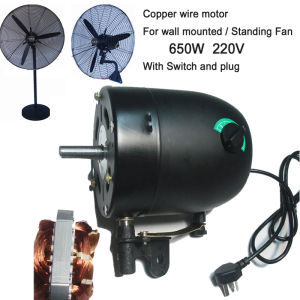 Electric fan Parts 220V Large power Copper wire motor for Floor fan Wall fans Shaking head with plug