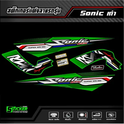 สติ๊กเกอร์แต่งลายรถรุ่น Sonic ตัวเก่า ลายRacing