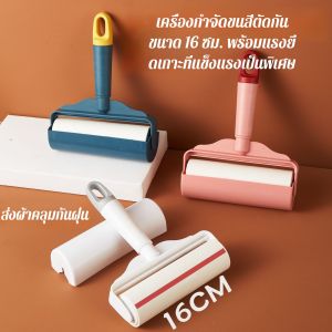 เครื่องดูดฝุ่น เทปกาวซุปเปอร์เหนียว เครื่องติดผม ผมเหนียว สีตัดกัน ลูกกลิ้ง ทําความสะอาด มัลติฟังก์ชั่น