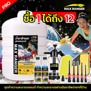 [ซื้อ1 ได้12] โฟมล้างรถ 2ลิตรสูตรพรีเมียม เข้มข้นผสมเคลือบเงา(แวกซ์) น้ำยาล้างรถยนต์ น้ำยาล้างรถ รถยนต์ มอเตอร์ไซค์แชมพูล้างรถพร้อมแวกซ์ Car Was