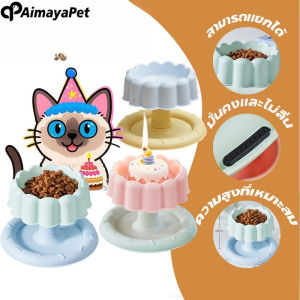 Aimayapet COD จานอาหารแมว จานข้าวแมว ชามอาหารแมวสแตนเลส 2ชั้น ทําความสะอาดง่าย ฉลองวันเกิดของบุตรสัตว์