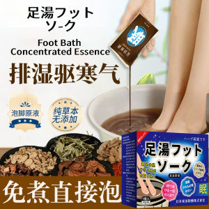 IN STOCK草本眠乐足浴原液Herbal Sleeping Foot Bath Original Liquid Foot Odor Foot Sweat Foot Soaking Foot Washing Liquid Use sleep time to easily regulate the body脚臭脚汗足部泡脚洗脚液利用睡眠时间轻松调理身体