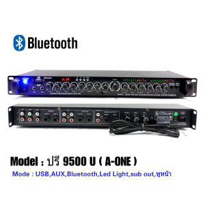 A-ONE ปรีแอมป์ สำหรับเครื่องเสียงกลางแจ้ง 9500 BT ระบบสเตอริโอ มีบลูทูธ แยกซัปอิสระ เครื่องเสียงใหม่ ปรีเพาเวอร์ ปรีคาราโอเกะ
