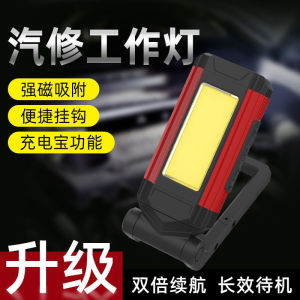 AEled Work light with strong magnetic attraction cob Flashlight usb type-c Emergency vehicle maintenance and camping interface