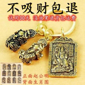 已开光 招财貔貅一对公母十二生肖铜貔貅钥匙挂件赵公明钥匙扣挂件招米平安扣 Pixiu One Pair Male Female Female Zodiac Copper Pixiu Key Pendant Zhao Male Ming Keychain Pendant Zhao Mi Safe Buckle20230820