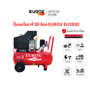 EUROX ปั๊มลมโรตารี่ 30 ลิตร  EU2530 กำลังไฟฟ้า 220V แรงดันใช้งาน 8 บาร์ เสียงเบา เงียบ ไม่รบกวนบริเวณรอบข้าง