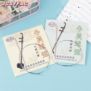 JCSYFAC 1 Bộ Chuyên Nghiệp erhu dây urheen bộ phận bên ngoài bên trong chuỗi thiết lập nhạc cụ dây phụ tùng urheen phụ kiện