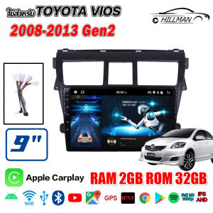 AO ใช้สำหรับ TOYOTA VIOS 2008-2013 Gen2 จอAndriod โฮเทลนิวนิว14.0 จอติดรถยนต์ 9 GPS WIFI Bluetooth Apple CarPlay แบ่งจอได้ 2K เครื่องเสียงรถยนต์จอติดรถยนแอนดรอย 4/8 Core QLED Android car ชุดหน้ากาก + พร้อมปลั๊กต่อตรงรุ่น