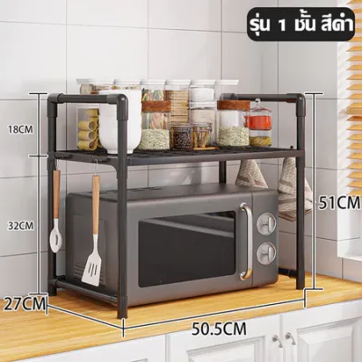 👍ถูกสุด👍ชั้นวางไมโครเวฟ 1/2ชั้น ยาว50.5*กว้าง27*สูง73cm ประหยัดพื้นที่ ทนใช้ ชั้นวางอเนกประสงค์ ชั้นวางของในครัว
