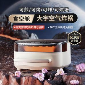 DAEWOO Air Fryer Light Wave Flame Baking can be baked pizza without turning over home large capacity 6L fried oven integrated multi-functional non-stick and easy to wash KX12