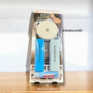 เคเจชุดขัดเงา มาเป็นเชตพร้อมใช้งาน 1 แพ็ค ไขปลาวาฬเคเจขัดละเอียด+ไขปลาวาฬเคเจขัดหยาบ+ฟรีล้อผ้ายีนส์ 3 นิ้ว1ชิ้น) ใช้กับเครื่องเจียร ขัดเงาโลหะ สแตนเลส ท่อรถ อะไหล่มอเตอร์ไซค์ อื่นๆ