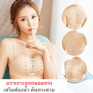 เสื้อชั้นในเกาะอกลูกไม้ เสริมฟองน้ำ ดันทรงสวย บราเกาะอกถนอมทรง