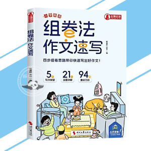 🔥正版🔥公式法语法速记 单词音标作文公式提分秘籍 像拼拼音一样拼单词 公式在手 语法不愁 学习书籍