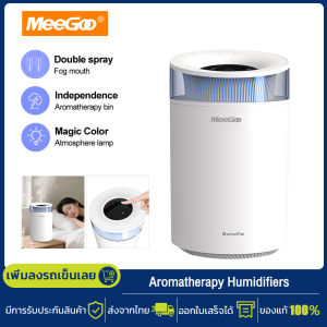 MeeGoo Humidifier 2.5L เครื่องเพิ่มความชื้น เครื่องพ่นอโรม่า Aroma Diffuser เครื่องพ่นน้ำหอม
