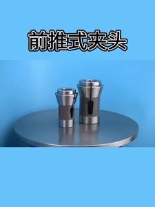 173E เครื่องกลึง CNC แบบดันออกด้านหน้า สปริงคอลเล็ตชัค E173 DIN 6343 F48 B42 ชัคจับยึดแบบตายตัว รูกลม สี่เหลี่ยม หกเหลี่ยม