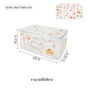 HHK กล่องทิชชู่อะคริลิค กล่องใส่กระดาษทิชชู่กันน้ำ วางบนโต๊ะ น่ารัก สติ๊กเกอร์ฟรี