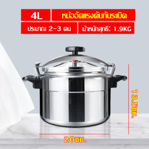 หม้อความดัน. 9L 11L 15L 18L หม้อความดัน หม้อความดันความจุขนาดใหญ่ ทนความร้อน หม้ออลูมิเนียมอัลลอยด์ หม้อความดันสูญญากาศ หม้อความดันสูง