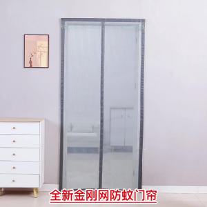 【1957人好评】新款门帘子防蚊夏天金刚纱网门帘免打孔全磁条自吸家用魔术贴纱门