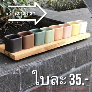 กระถางเซรามิคเคลือบด้านเจาะรู ชื่อรุ่น: ทรงสี่เหลี่ยม ไม่มีจานรอง ขนาด : ปากกว้าง 5 cm. สูง 5 cm. ราคา : 35฿