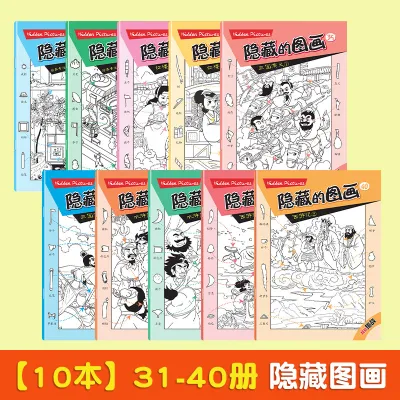 SZOEM [Ship 24H] 40pcs Hidden Pictures Find Different Puzzle Books Enhance Student and Children Concentration High Difficulty Coloring Sketch Drawing Book Simplified Chinese