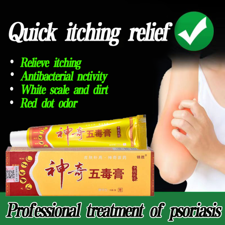 itchy skin dry allergies antiitch king mosquito bites psoriasis eczema