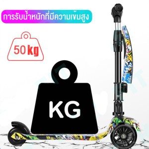 สกูตเตอร์ สกู๊ตเตอร์เด็ก รถสกู๊ดเตอร์ สกู๊ตเตอร์ สกู๊ตเตอร์ขาไถสำ หรับเด็ก พร้อมส่ง อุปกรณ์สูงอายุ คุณสามารถพับ ปรับความสูง แข็งแรงมาก กับการแสดงผล