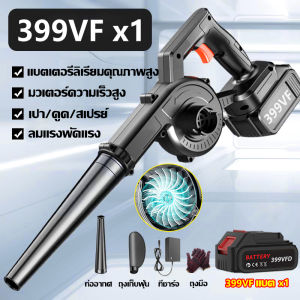 💯มอเตอร์เยอรมัน💯 เครื่องเป่าลมไร้สาย เครื่องเป่าลม 9000W ฟรีถุงเก็บฝุ่น 2 ฟังก์ชั่น(เครื่องเป่าลม-เครื่องดูดฝุ่น) ปรับแรงลมได้ เครื่องเป่าลมไฟฟ้าElectric Blower ลมแรงมาก
