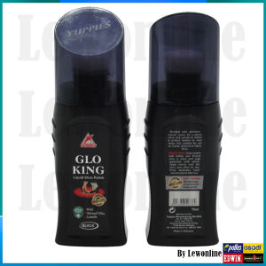 Yuppies Glo King Shoe Polish 75ml CMGK