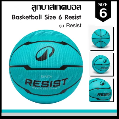 ลูกบาส ลูกบาสเก็ตบอล ลูกบาสเก็ตบอล Resist เบอร์ 6 ฟรีหัวสูบ แข็งแรง ทนทาน ผลิตจากโฟมยางเคลือบด้านนอกหนา 1.4 มม.ให้สัมผัสที่ดี
