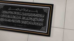 Hiasan Dinding Kaligrafi Cetak Ayat Qursy Terbaru Plus Bingkai Ukuran 100cm x 50cm