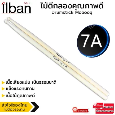 ilban 8-inch / 12-inch Practice Pad PE rubber realistic touch quiet practice good bounce for beginners and professionals Drum Pad model Moog8. NO