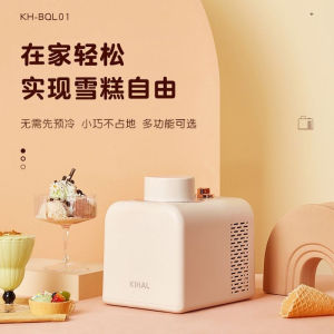 KIHAL Automatic Ice Cream Maker 500ml Household Small Homemade Ice Cream Maker Gift