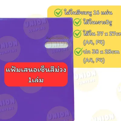 (USP)📍ถูกที่สุด📍ตราดอกบัว แฟ้มเสนอเซ็น สมุดเสนอเซ็น A4 F4 สีสด 10สีให้เลือก เสนอเซ็น สมุดเซ็นชื่อ