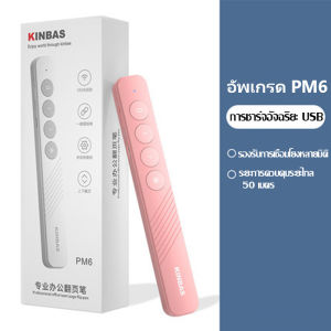 อัพเกรดใหม่ Red Laser รีโมทพรีเซนไร้สาย ปากกาเลเซอร์ เลเซอร์ไฟฉาย เลเซอร์พอยเตอร์ ตัวชี้เลเซอร์ เลเซอร์ไฟฉายพกพา Laser Pointer เข้ากันได้กับทุกระบบ ควบคุมได้รอบทิศทาง 360° ระยะรับสัญญาณไกลสุด เลเชอร์ปากกา เลเซอร์ พกพา เมาส์พอยเตอร์ Presenter Wireless