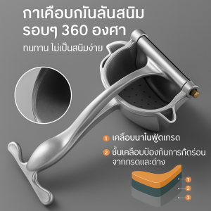 เครื่องคั้นน้ำผลไม้แบบมือถือ อเนกประสงค์ ทำจากสแตนเลส 304 คั้นน้ำได้ในพริบตา ไม่เมื่อยมือ บีบง่าย  ระบบกันลื่นสุดปลอดภัย สำหรับผลไม้แข็ง-นิ่มทุกประเภท