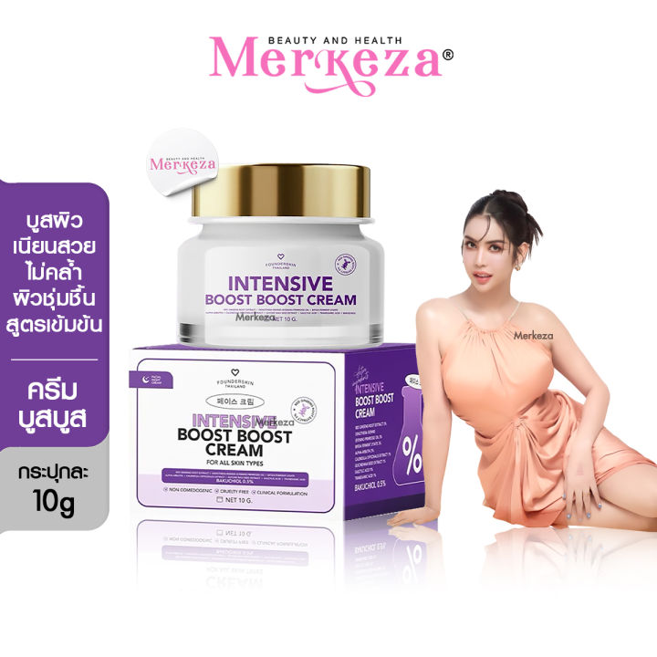 FOUNDERSKIN Intensive boost boost cream ฟาวน์เดอร์สกิน ครีม บูสบูส นารา สกินแคร์ หมองคล้ำ ด่างดำ