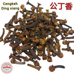 Gong Ding Xiang / Ding Xiang 丁香 600 gram cengkeh