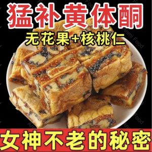 Nut Snacks Fig Walnut Black Sesame坚果零食无花果核桃黑芝麻派