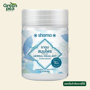 Shama Herbal Inhalant ยาดม สมุนไพร ขนาด 15 g. กลิ่นหอม สมุนไพร สดชื่น ชมา