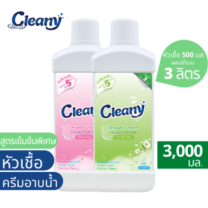ครีมอาบน้ำทำได้ 3.5 ลิตร (54บ./ลิตร) - Charming Cleany หัวเชื้อน้ำยาแข็งแรง ครีมอาบเน้น