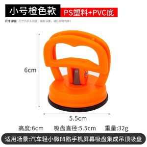 Rosy Recess Multi-Functional Strong Suction Cup Tool for Car Dent Repair Ceiling Panel Installation Glass and Tile Handling