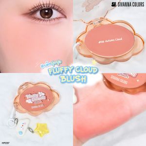 SIVANNA COLORS FLUFFY CLOUDS BLUSH HF237 ซีเวนน่า คัลเลอร์ส ฟลัฟฟี คลาวส์ บลัช มีพวงกุนแจน่ารัก สุดเก๋