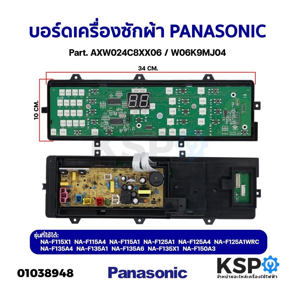 panasonic na f150a3