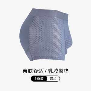 【Hot Sale】[Butt Lift Tummy Tightening/Hygroscopic Dry]MenS Antibacterial Latex 3d Buttock Enhancement Panties/Comfortable Breathable Full Elasticity Hygroscopic Dry Lightweight
